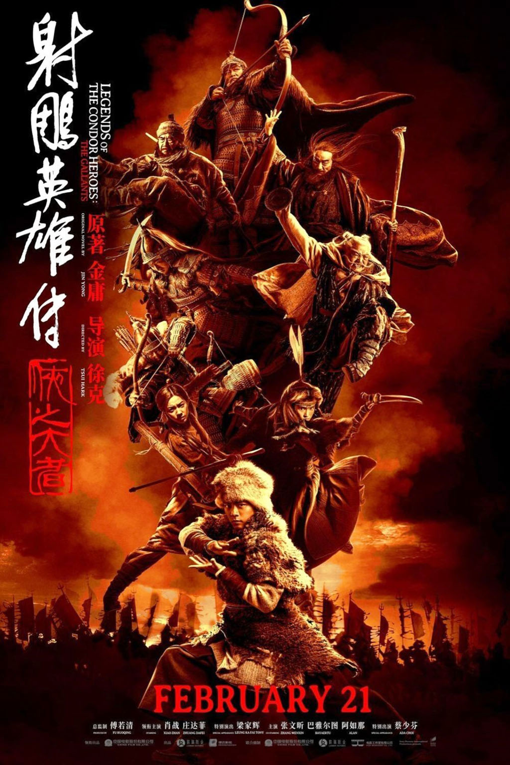 legends-of-the-condor-heroes-cover.jpg